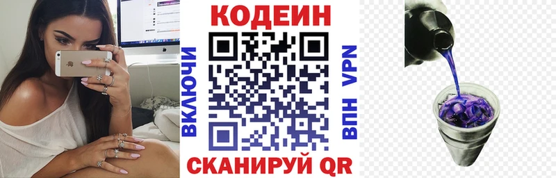 Codein Purple Drank  Купить закладки  Аргун 