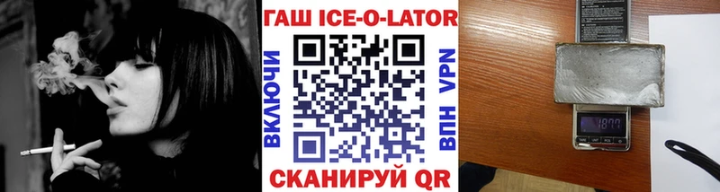 Купить закладки  Аргун  Гашиш Изолятор 