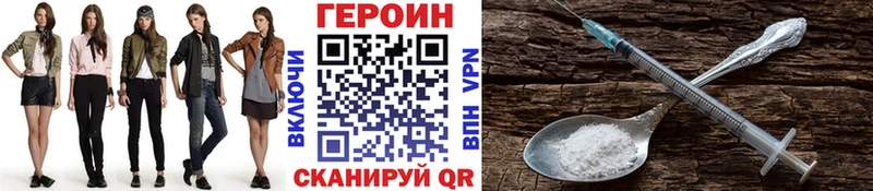 ГЕРОИН Heroin  Купить где  Аргун 