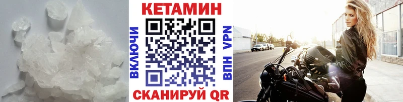 Кетамин VHQ  Купить где  Аргун 